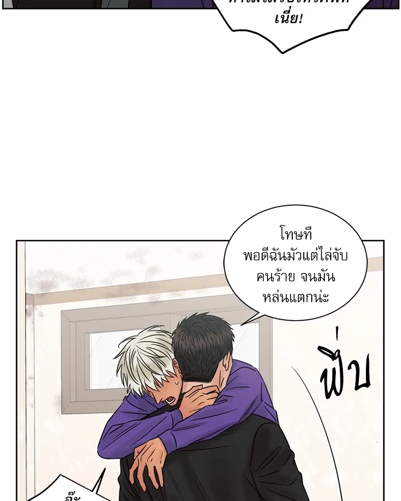 Love Me Not เล่ห์ร้ายพันธนาการรัก - หน้า 76