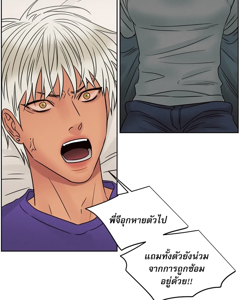 Love Me Not เล่ห์ร้ายพันธนาการรัก - หน้า 81