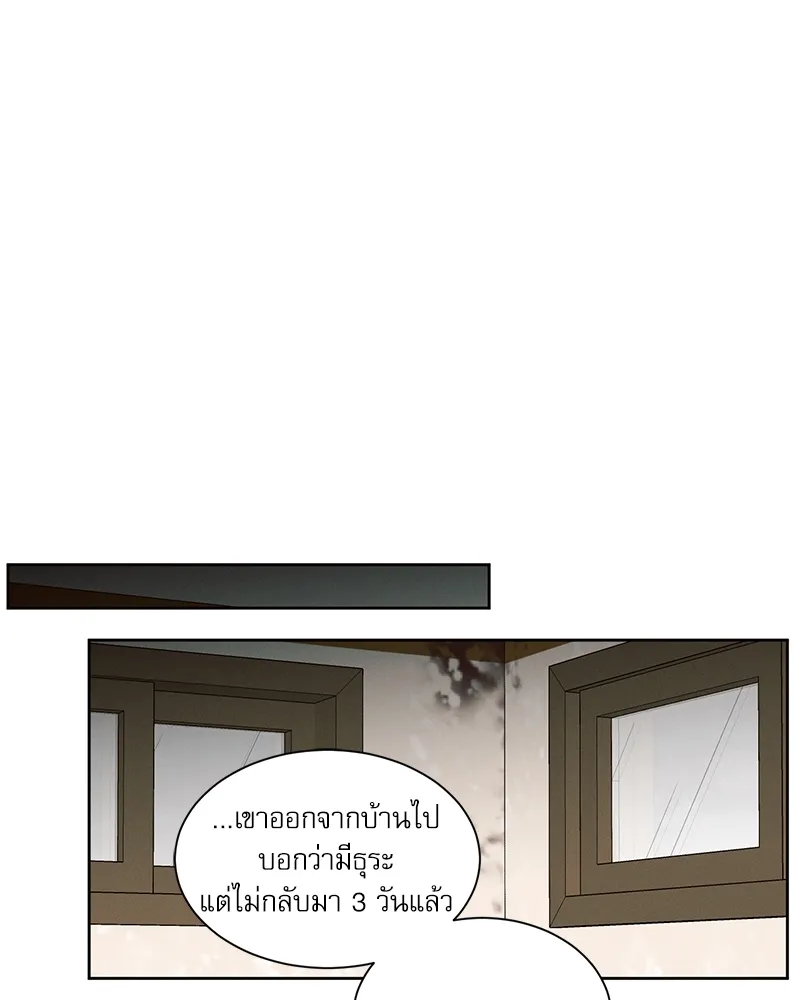 Love Me Not เล่ห์ร้ายพันธนาการรัก - หน้า 85