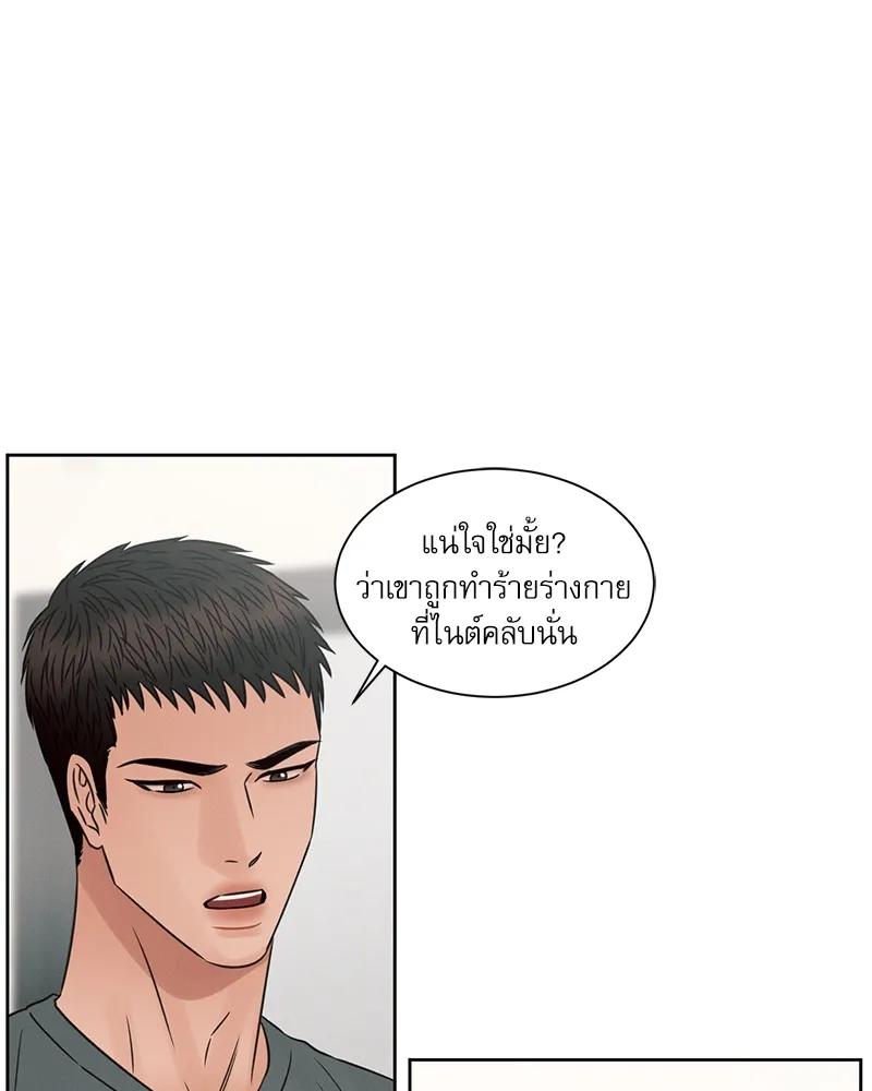 Love Me Not เล่ห์ร้ายพันธนาการรัก - หน้า 90