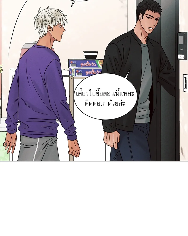 Love Me Not เล่ห์ร้ายพันธนาการรัก - หน้า 94