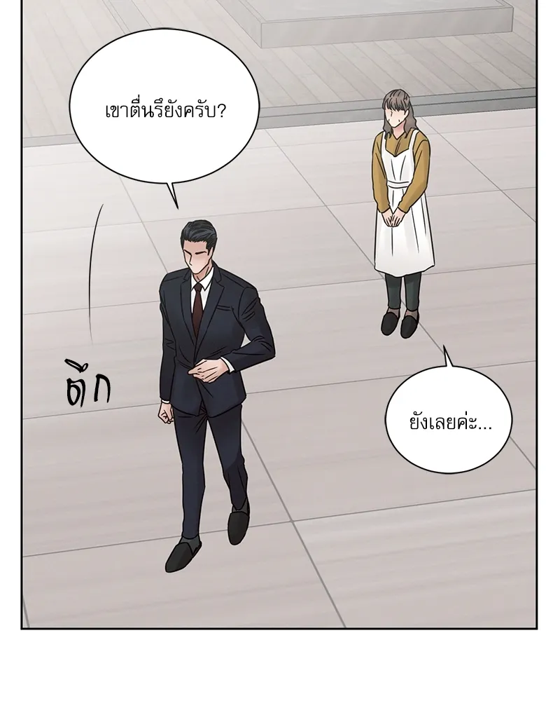 Love Me Not เล่ห์ร้ายพันธนาการรัก - หน้า 99