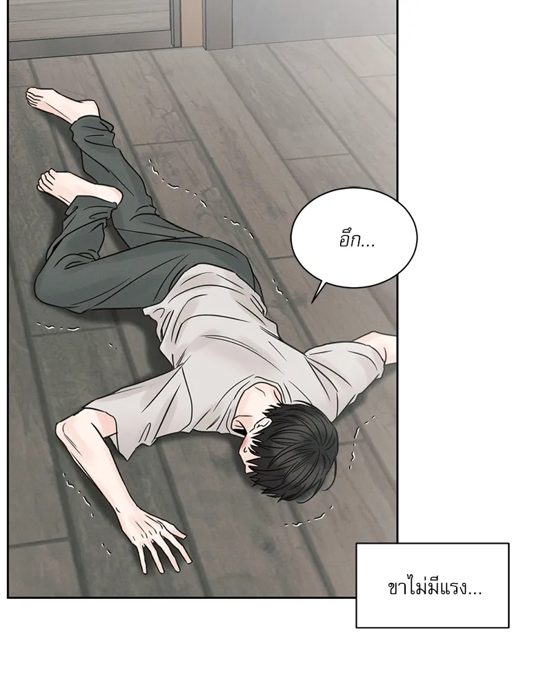 Love Me Not เล่ห์ร้ายพันธนาการรัก - หน้า 14