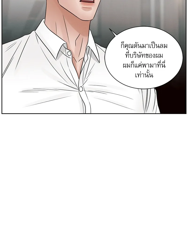 Love Me Not เล่ห์ร้ายพันธนาการรัก - หน้า 21