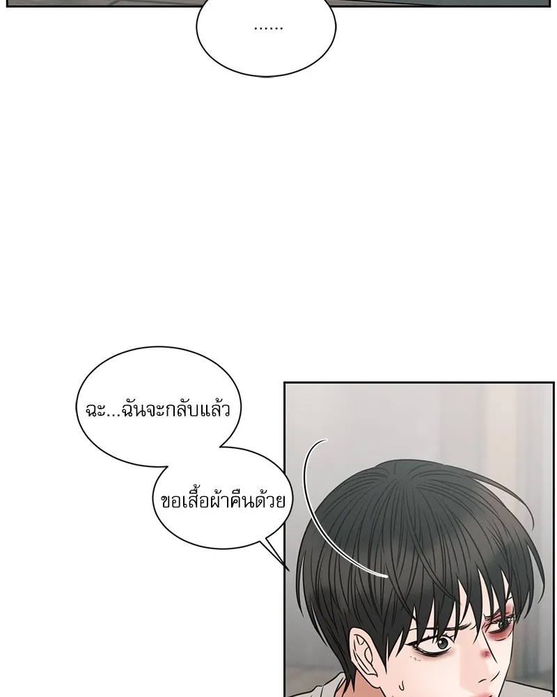 Love Me Not เล่ห์ร้ายพันธนาการรัก - หน้า 23