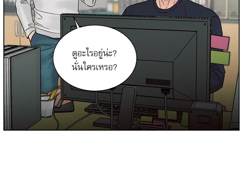 Love Me Not เล่ห์ร้ายพันธนาการรัก - หน้า 93