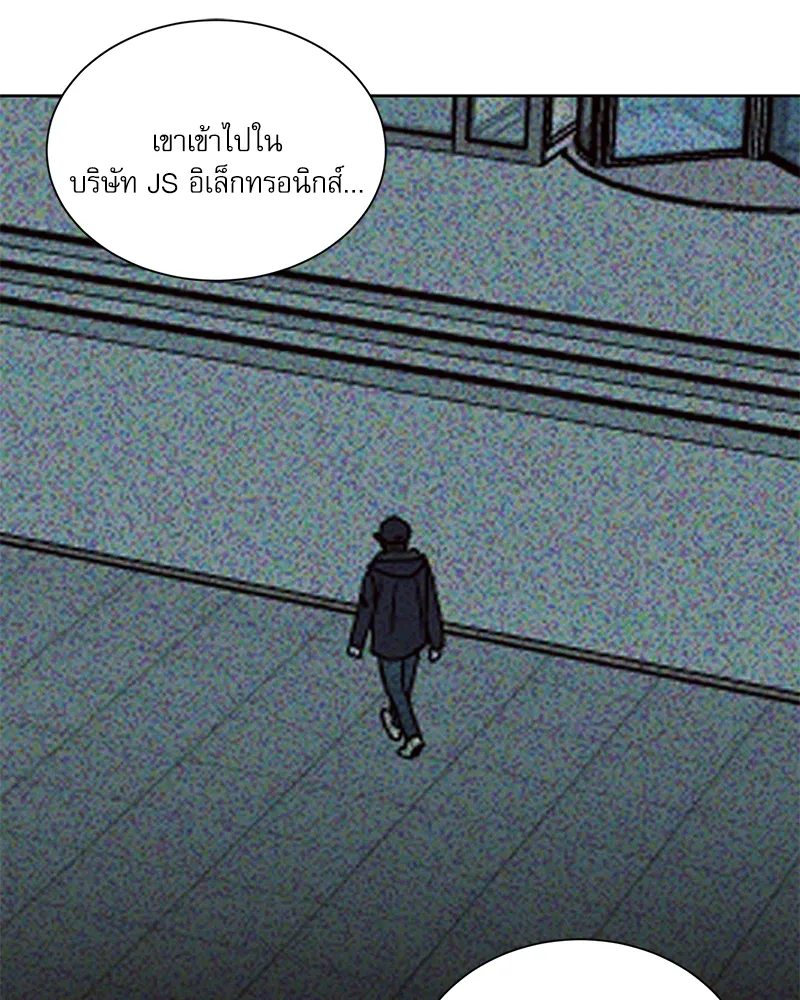 Love Me Not เล่ห์ร้ายพันธนาการรัก - หน้า 97