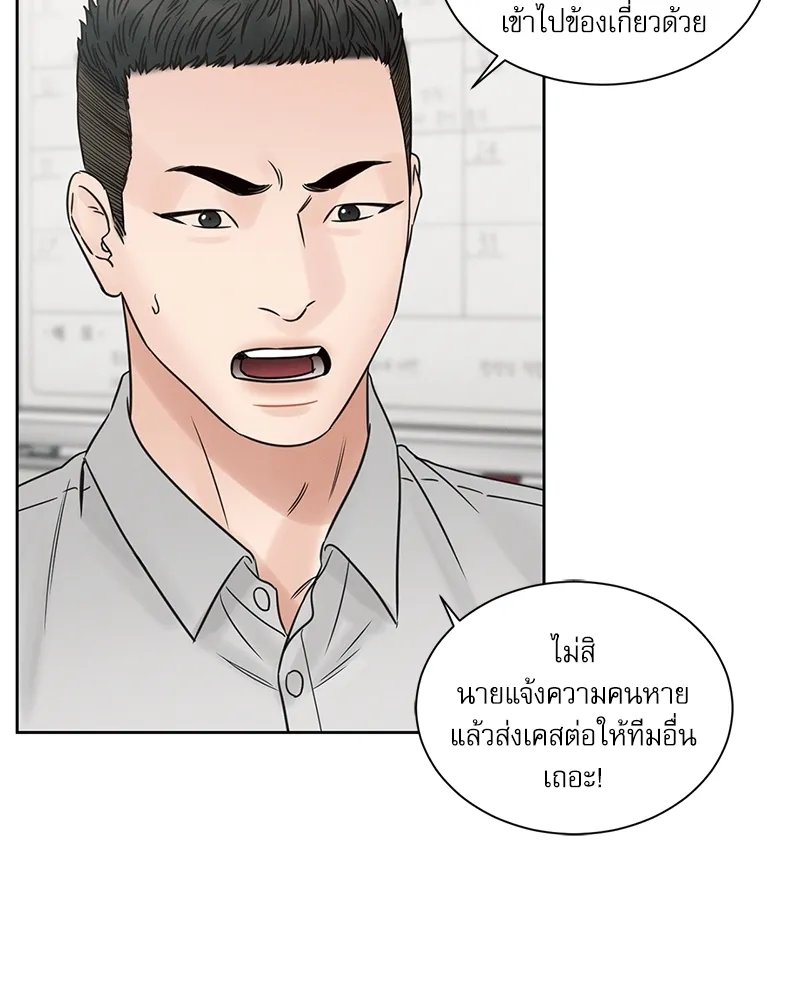 Love Me Not เล่ห์ร้ายพันธนาการรัก - หน้า 1