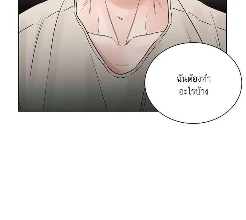 Love Me Not เล่ห์ร้ายพันธนาการรัก - หน้า 103