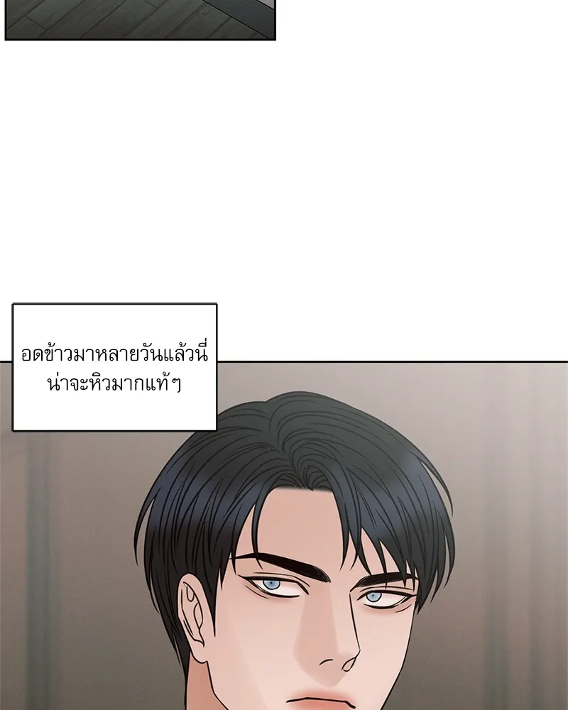 Love Me Not เล่ห์ร้ายพันธนาการรัก - หน้า 17