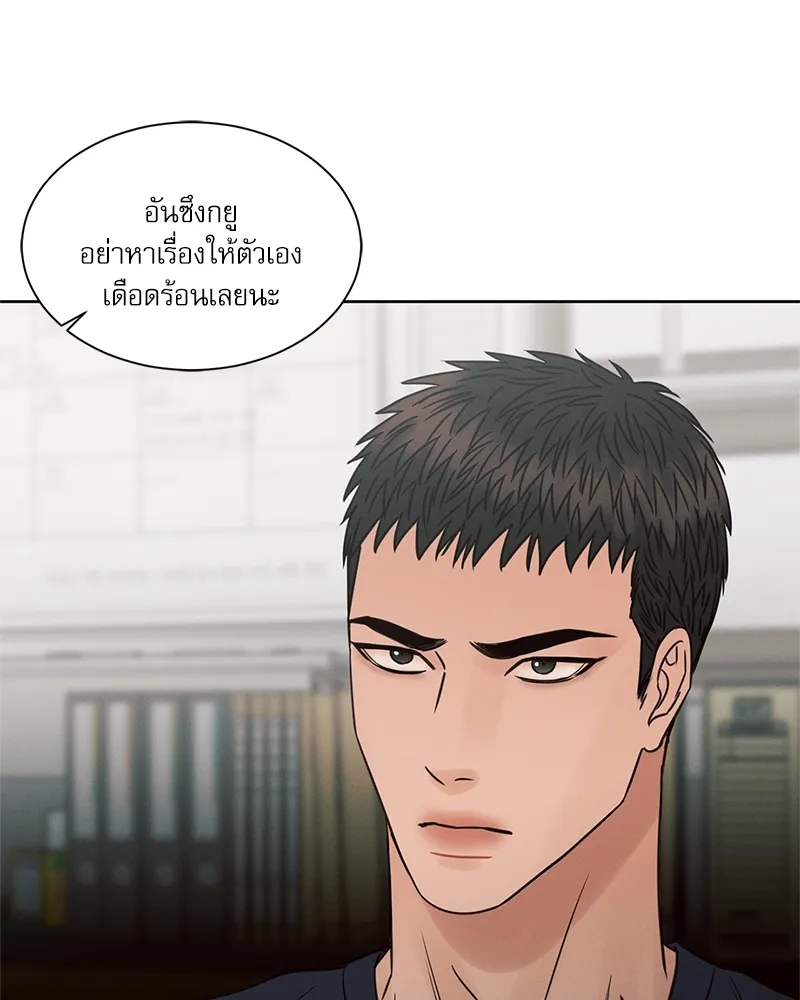 Love Me Not เล่ห์ร้ายพันธนาการรัก - หน้า 2