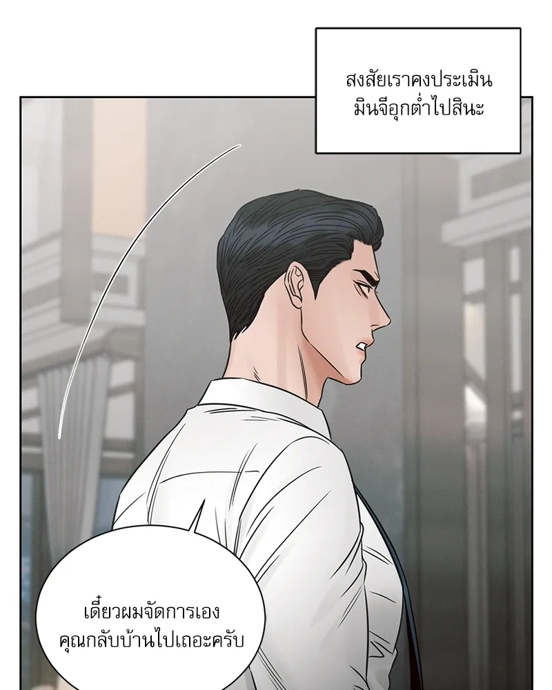 Love Me Not เล่ห์ร้ายพันธนาการรัก - หน้า 28