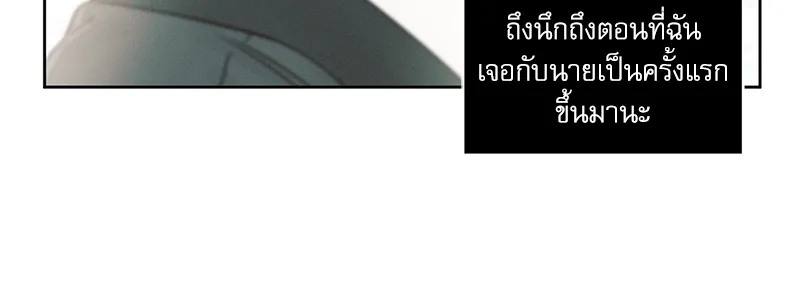 Love Me Not เล่ห์ร้ายพันธนาการรัก - หน้า 38