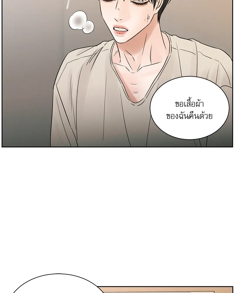 Love Me Not เล่ห์ร้ายพันธนาการรัก - หน้า 41