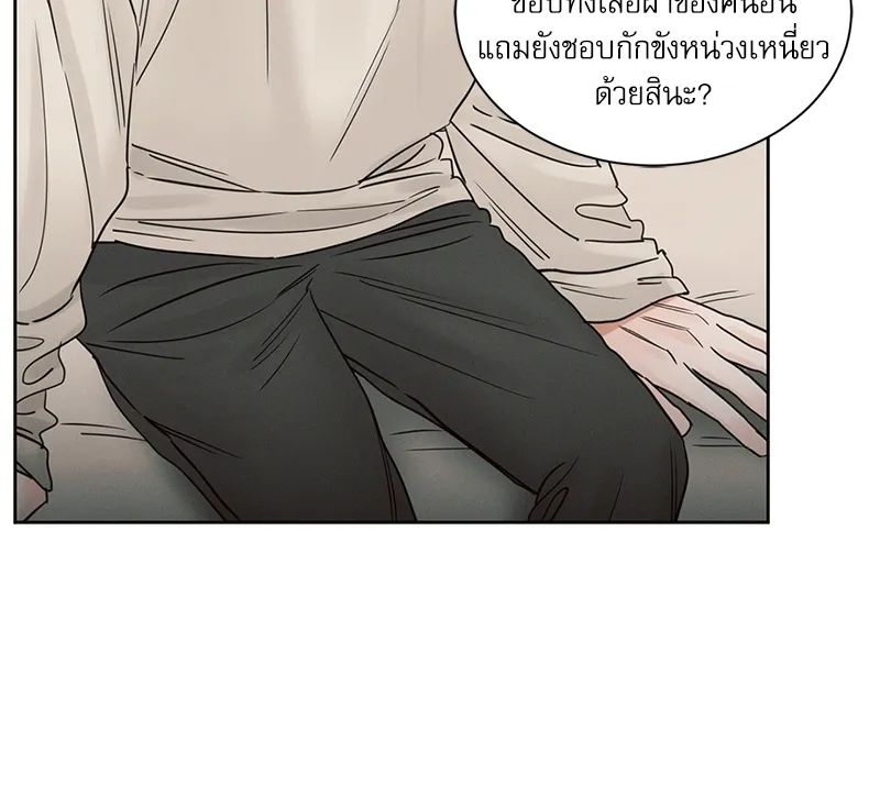 Love Me Not เล่ห์ร้ายพันธนาการรัก - หน้า 44