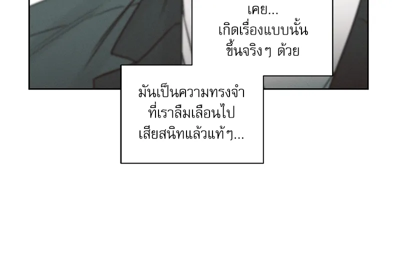 Love Me Not เล่ห์ร้ายพันธนาการรัก - หน้า 51