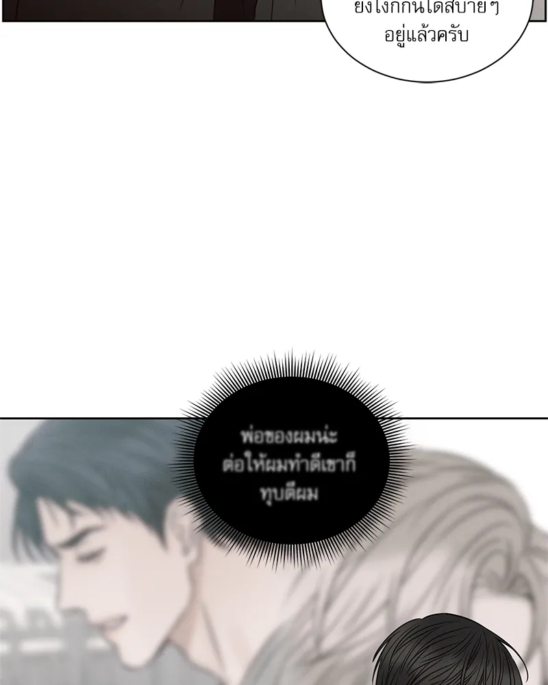 Love Me Not เล่ห์ร้ายพันธนาการรัก - หน้า 59