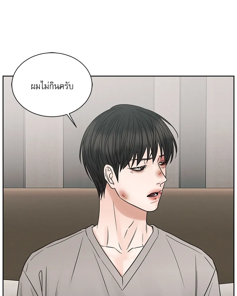 Love Me Not เล่ห์ร้ายพันธนาการรัก - หน้า 6