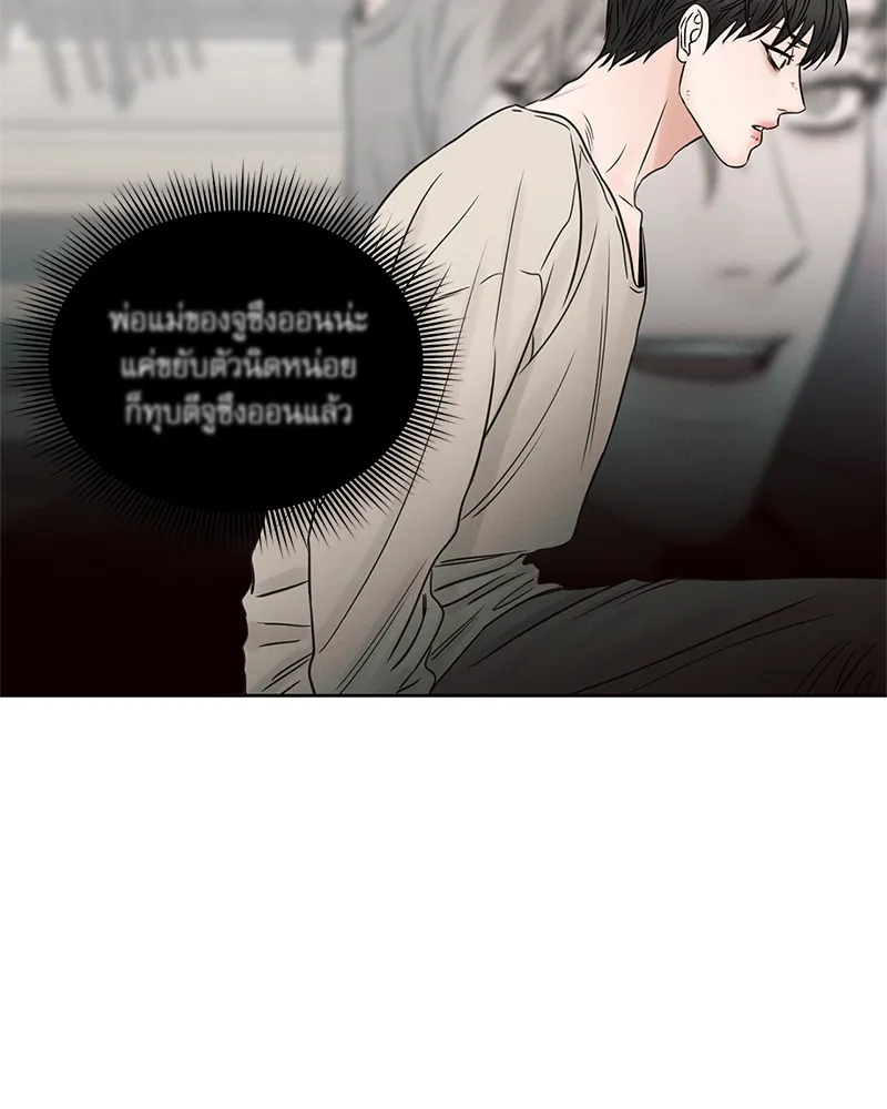 Love Me Not เล่ห์ร้ายพันธนาการรัก - หน้า 60