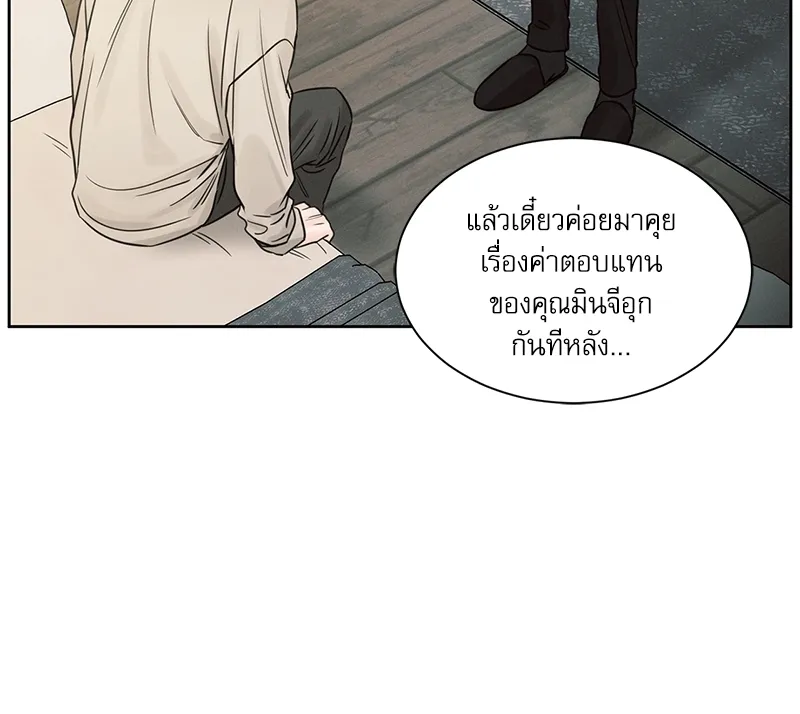 Love Me Not เล่ห์ร้ายพันธนาการรัก - หน้า 63