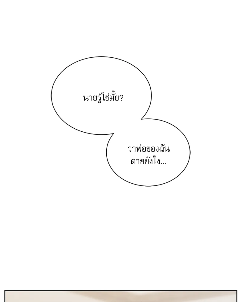 Love Me Not เล่ห์ร้ายพันธนาการรัก - หน้า 68