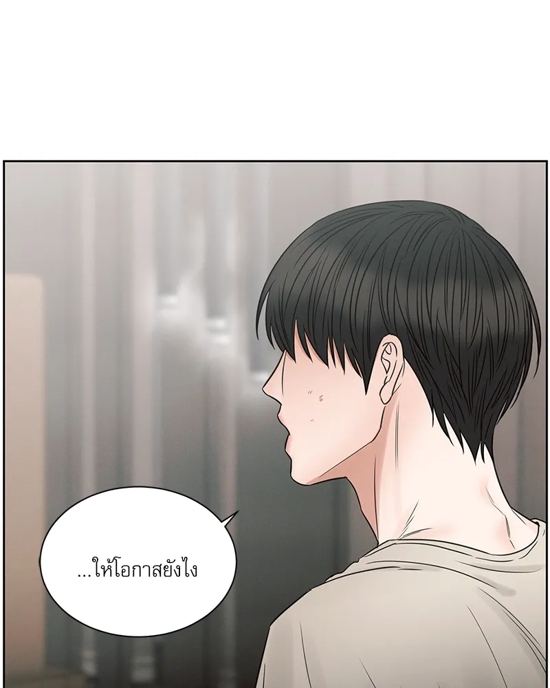 Love Me Not เล่ห์ร้ายพันธนาการรัก - หน้า 91