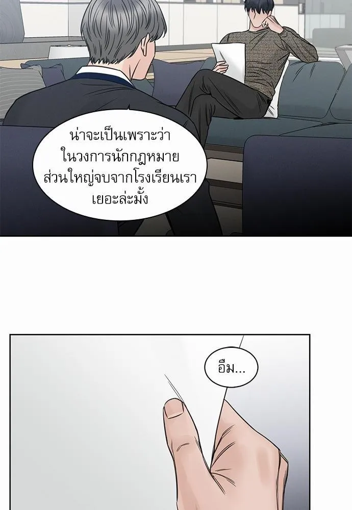 Love Me Not เล่ห์ร้ายพันธนาการรัก - หน้า 11