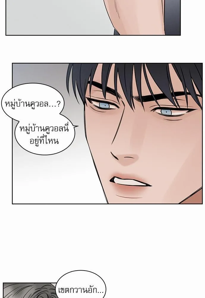 Love Me Not เล่ห์ร้ายพันธนาการรัก - หน้า 12