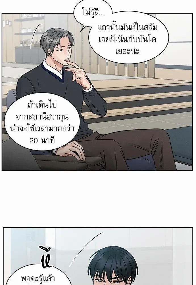 Love Me Not เล่ห์ร้ายพันธนาการรัก - หน้า 14