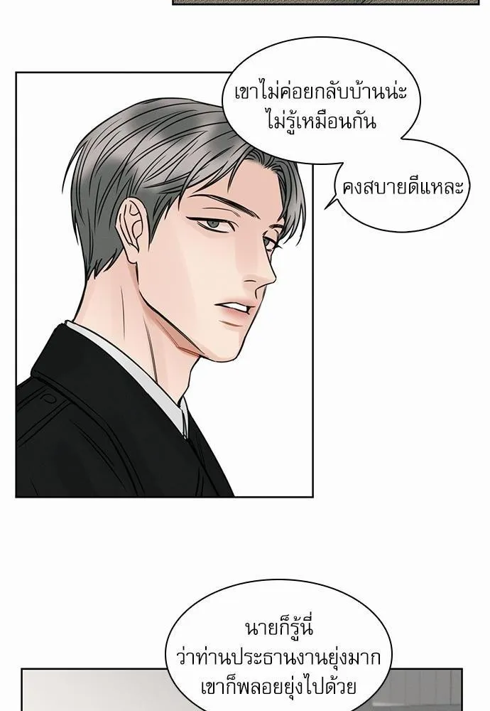 Love Me Not เล่ห์ร้ายพันธนาการรัก - หน้า 19