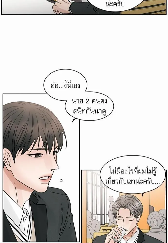 Love Me Not เล่ห์ร้ายพันธนาการรัก - หน้า 41