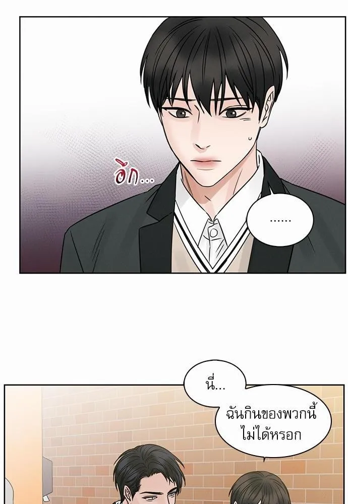 Love Me Not เล่ห์ร้ายพันธนาการรัก - หน้า 45