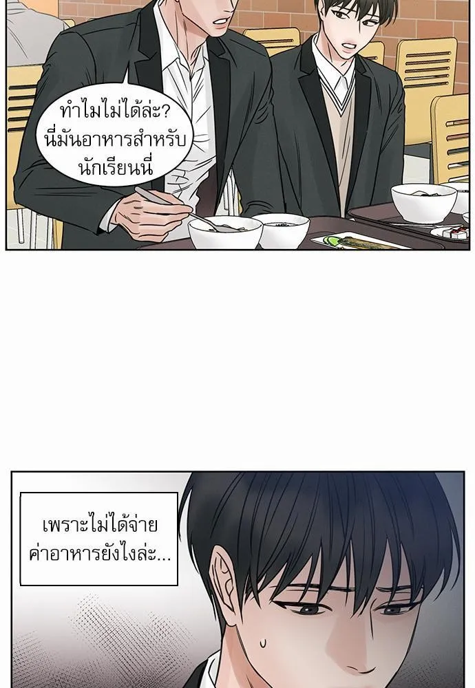 Love Me Not เล่ห์ร้ายพันธนาการรัก - หน้า 46