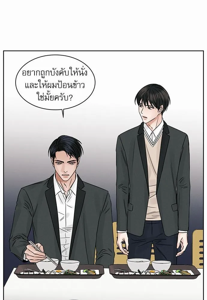 Love Me Not เล่ห์ร้ายพันธนาการรัก - หน้า 52