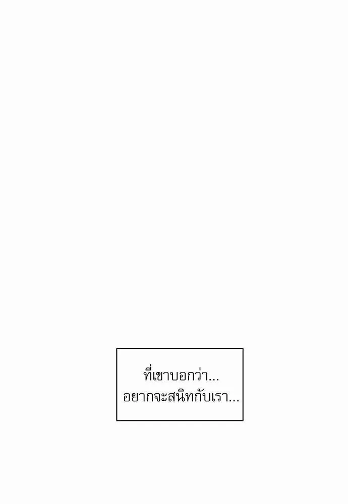 Love Me Not เล่ห์ร้ายพันธนาการรัก - หน้า 36