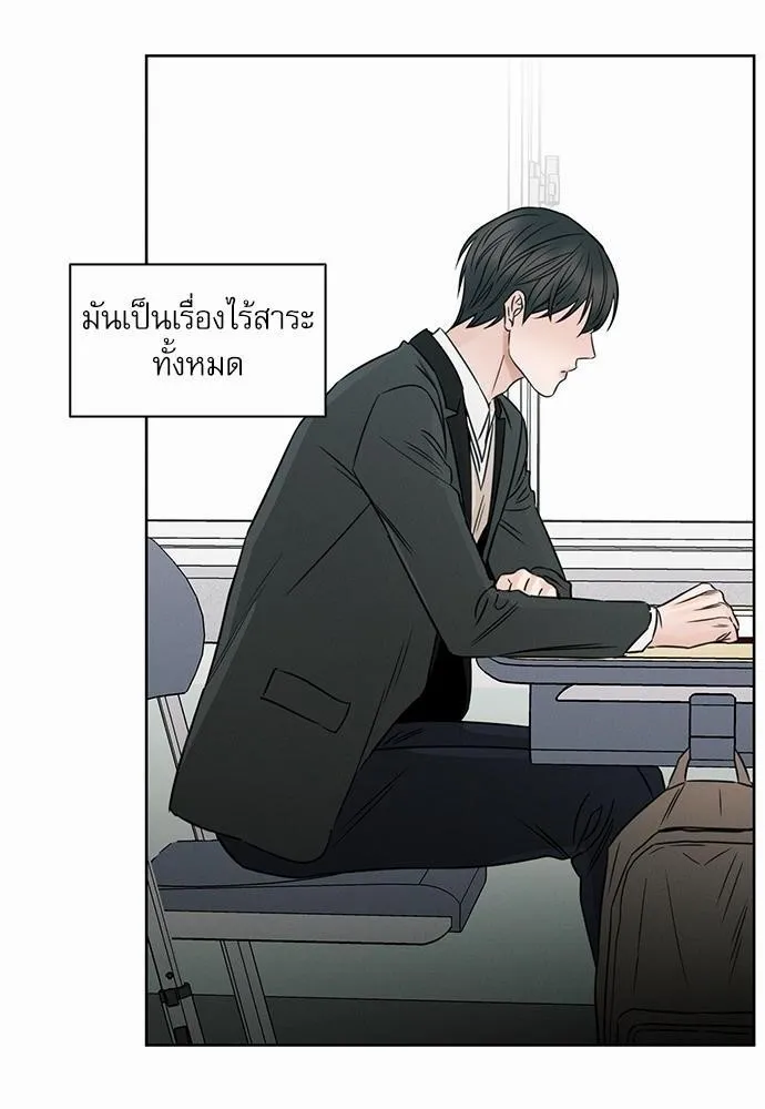 Love Me Not เล่ห์ร้ายพันธนาการรัก - หน้า 37