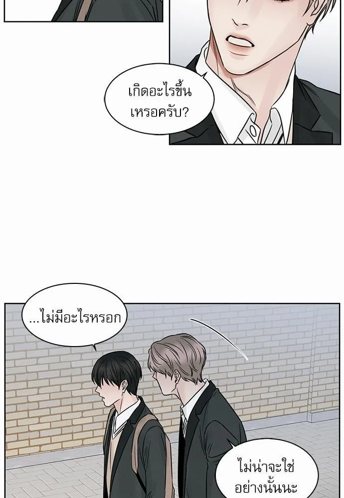 Love Me Not เล่ห์ร้ายพันธนาการรัก - หน้า 44