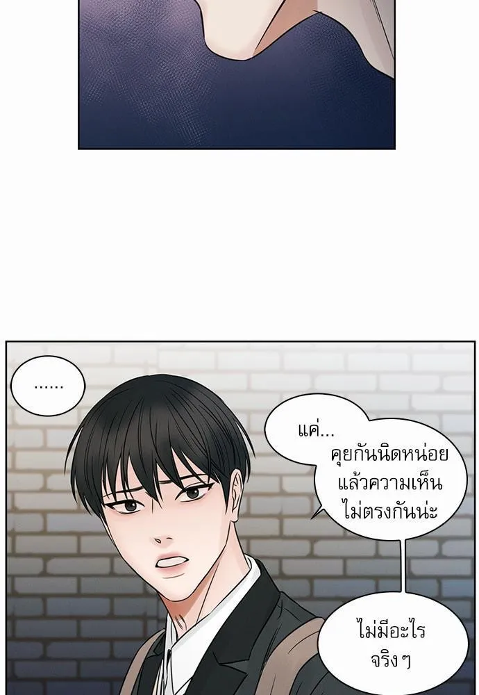 Love Me Not เล่ห์ร้ายพันธนาการรัก - หน้า 46