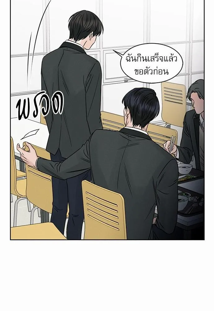 Love Me Not เล่ห์ร้ายพันธนาการรัก - หน้า 7