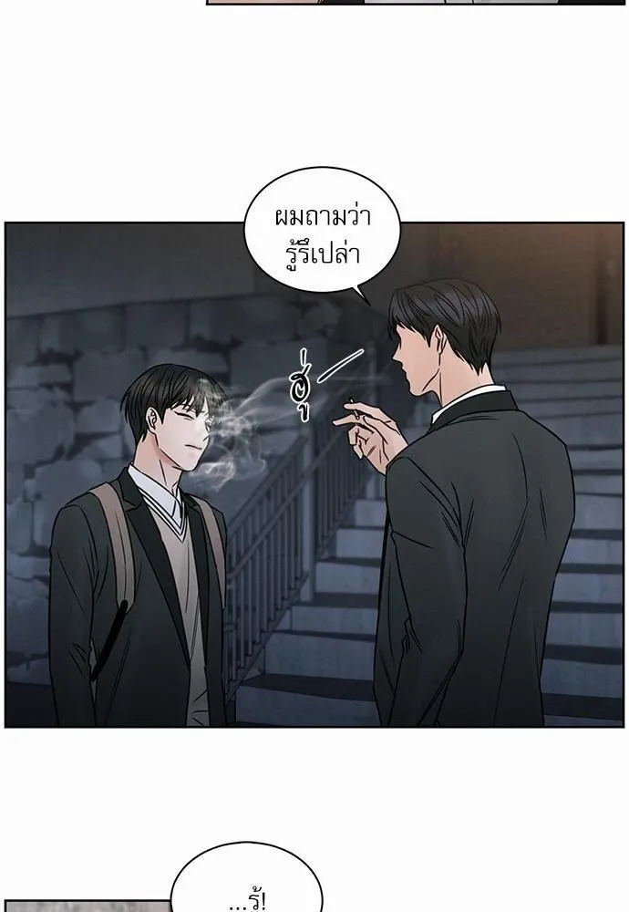 Love Me Not เล่ห์ร้ายพันธนาการรัก - หน้า 13