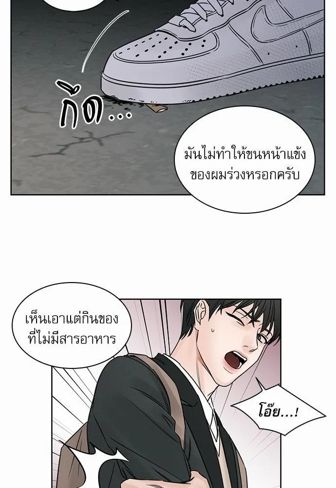 Love Me Not เล่ห์ร้ายพันธนาการรัก - หน้า 15