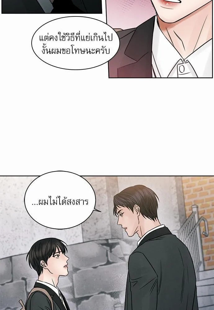 Love Me Not เล่ห์ร้ายพันธนาการรัก - หน้า 18