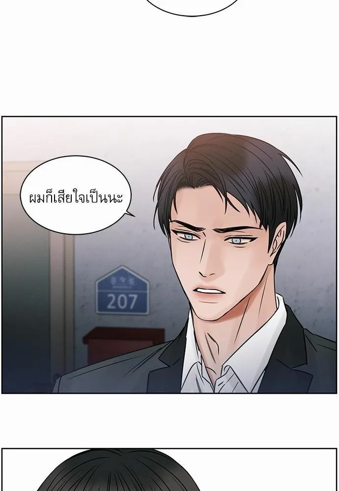 Love Me Not เล่ห์ร้ายพันธนาการรัก - หน้า 23