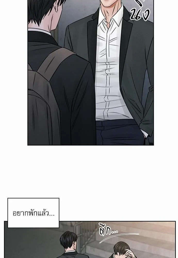 Love Me Not เล่ห์ร้ายพันธนาการรัก - หน้า 25