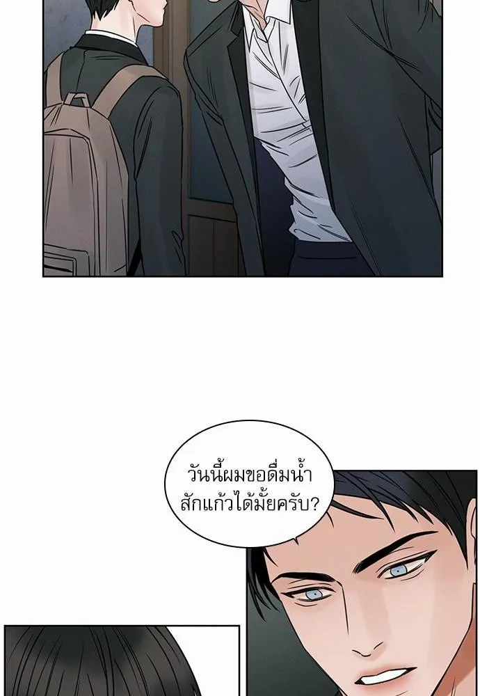 Love Me Not เล่ห์ร้ายพันธนาการรัก - หน้า 27