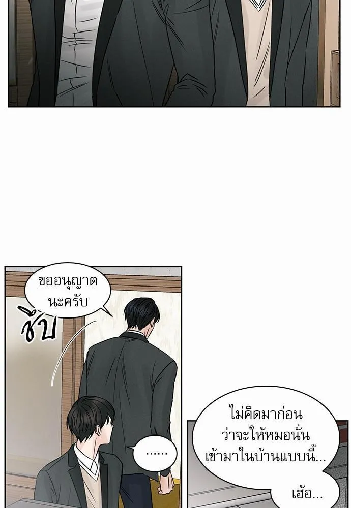 Love Me Not เล่ห์ร้ายพันธนาการรัก - หน้า 34