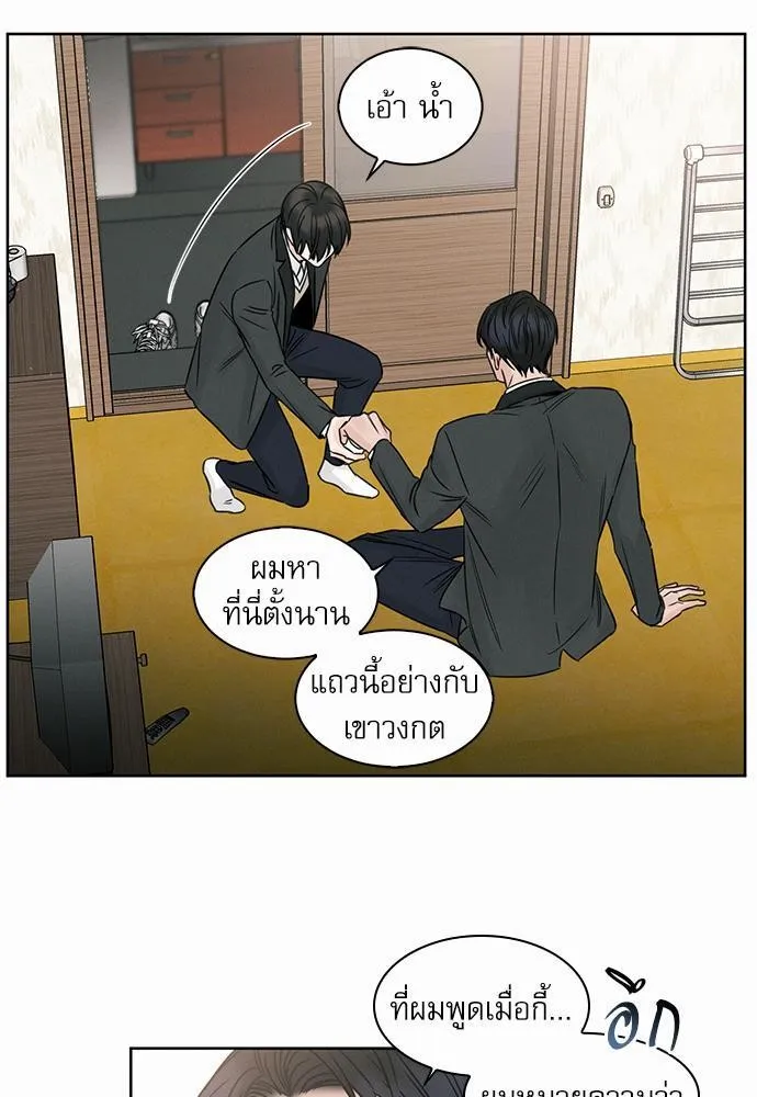 Love Me Not เล่ห์ร้ายพันธนาการรัก - หน้า 36