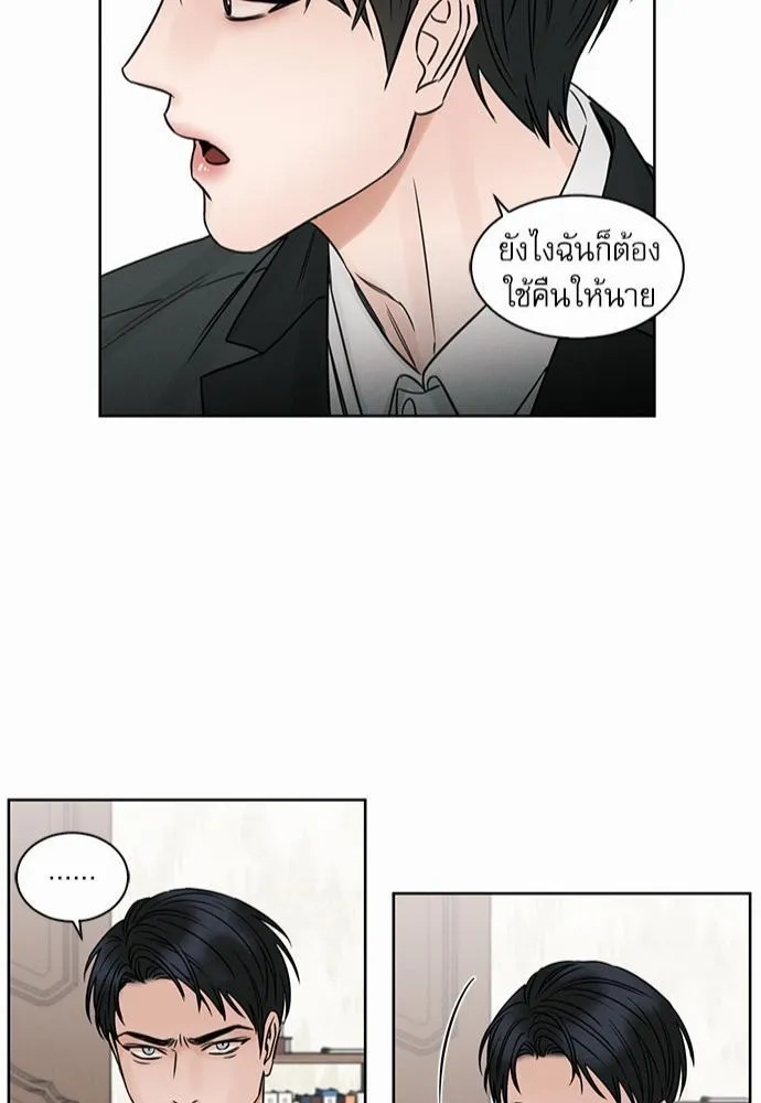 Love Me Not เล่ห์ร้ายพันธนาการรัก - หน้า 42