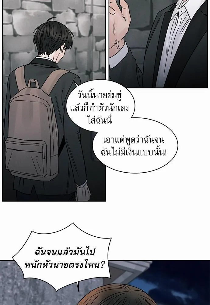 Love Me Not เล่ห์ร้ายพันธนาการรัก - หน้า 7