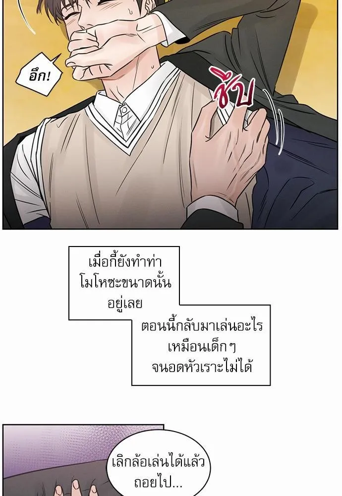 Love Me Not เล่ห์ร้ายพันธนาการรัก - หน้า 11